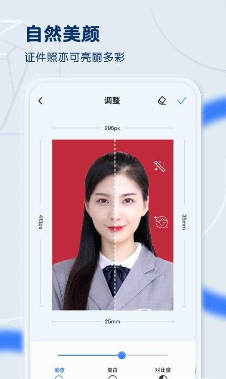 先讯一寸照官方版1.0.0