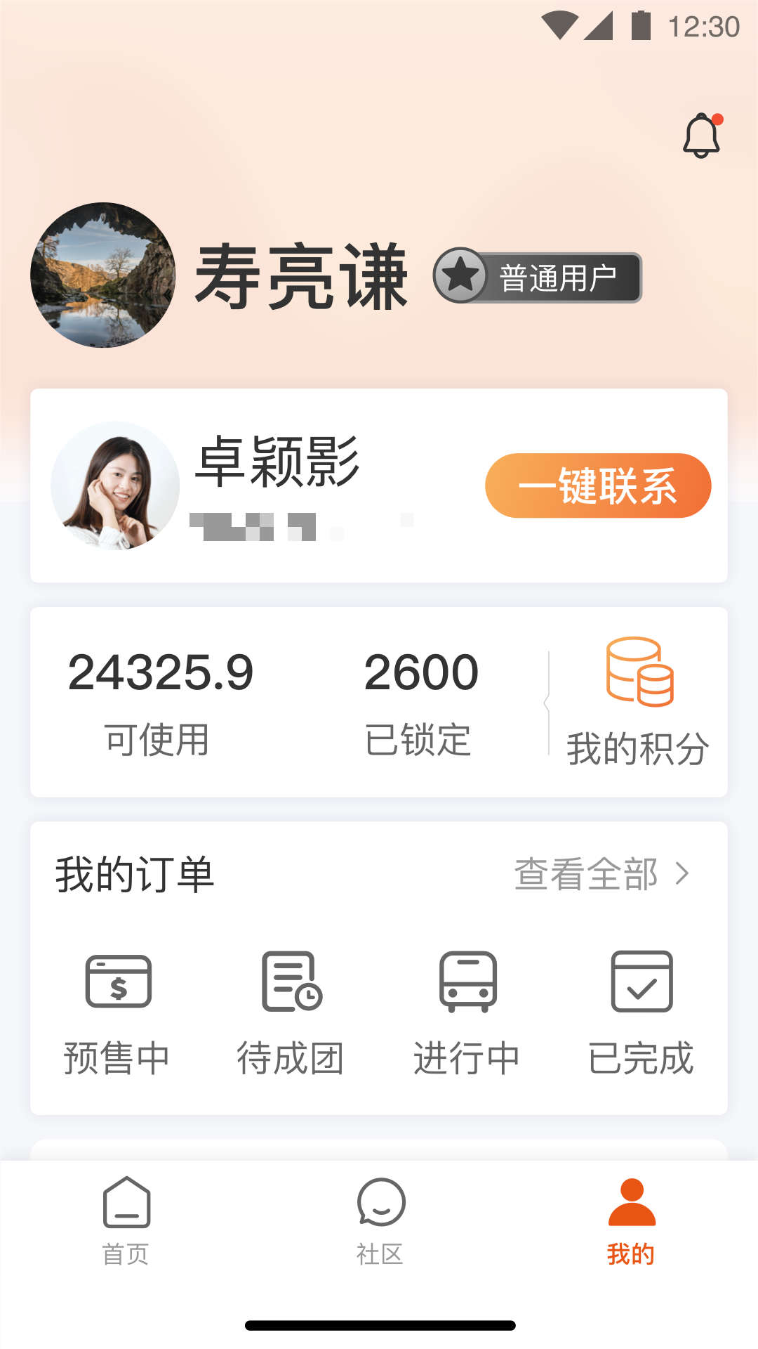 龙祥旅居官方版v1.0.0