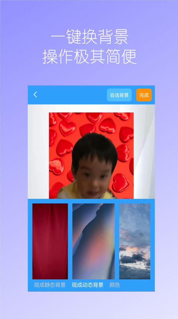 汉原视频换背景app官方版1.02