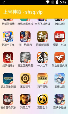 百星国服官方版v1.6