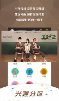 万影网软件正版v1.0.7