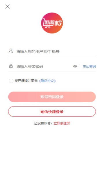 淘淘岭商城最新版v1.0.2
