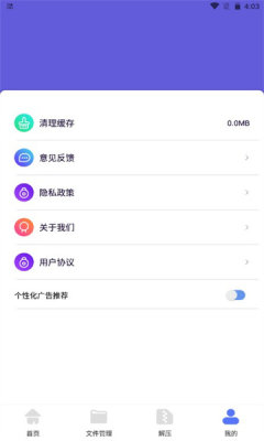 手机换机转移手机版v1.1