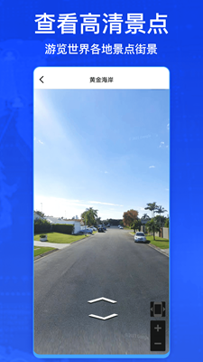 奥维3D卫星实况街景安卓1018