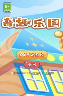 奇趣乐园游戏
