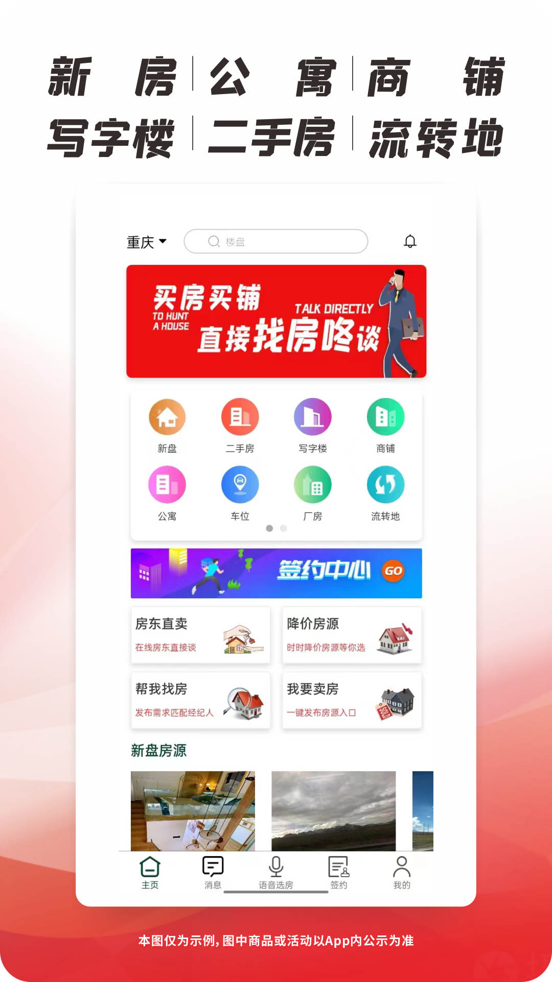 找房咚appv1.0