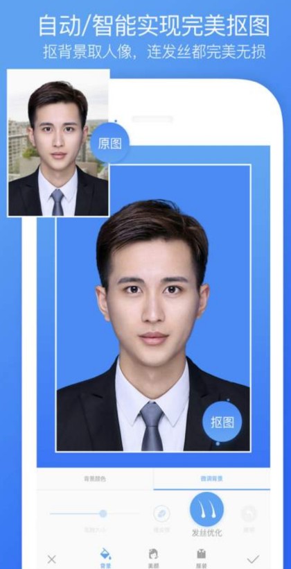 最好证件照软件1.0.1