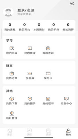 荣怀教育手机版v1.0.0