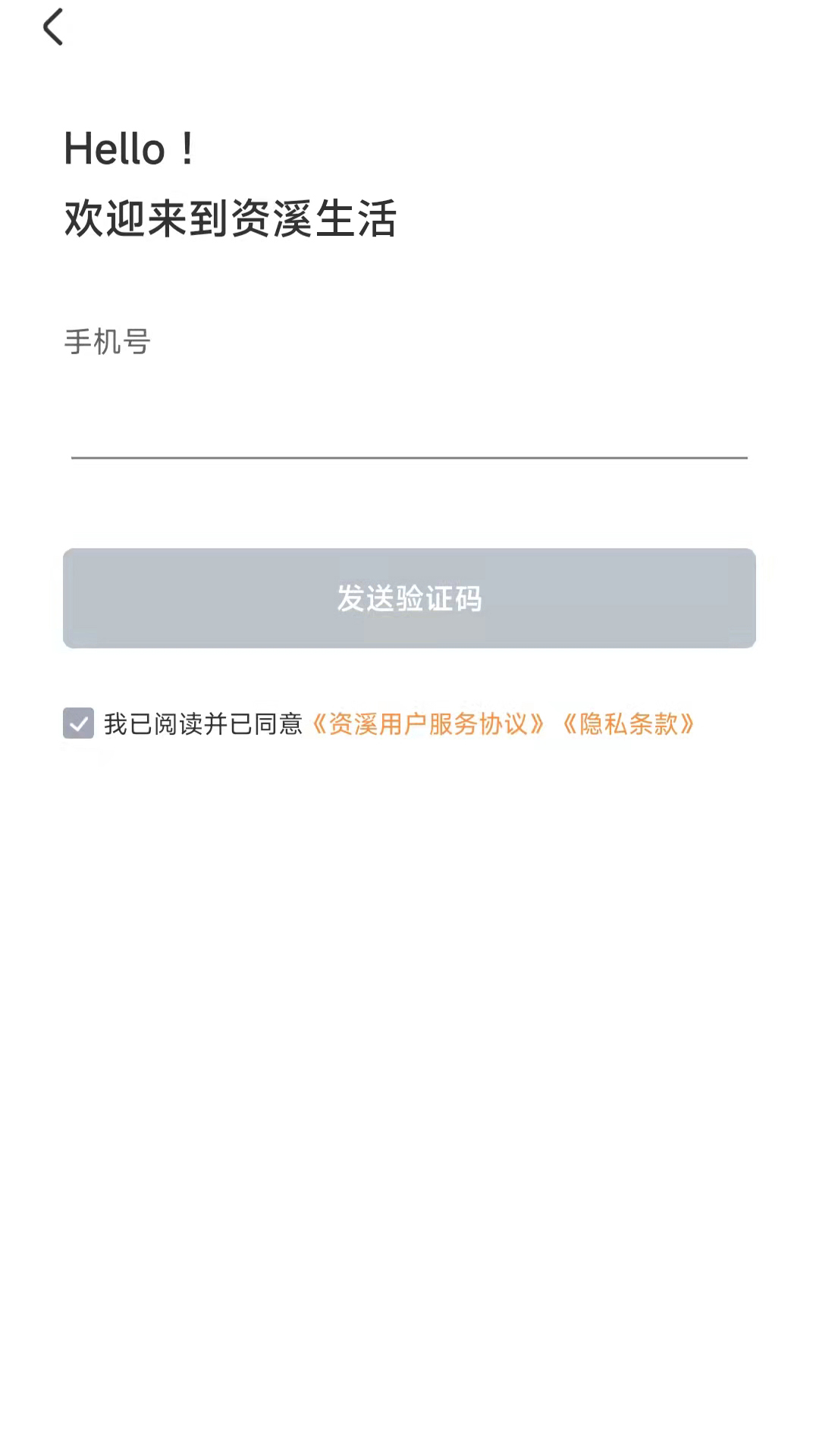资溪生活app最新版v1.2.16
