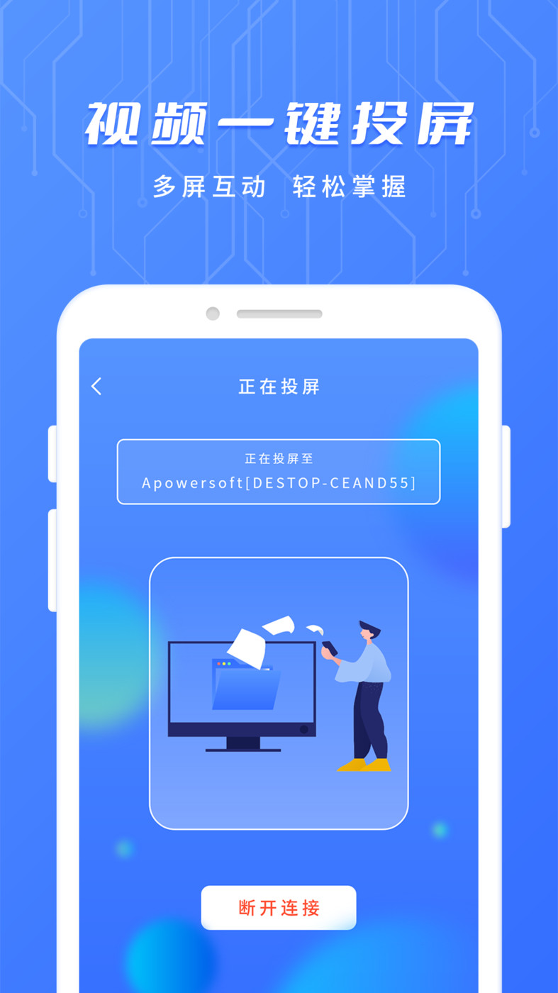 电视遥控器appv1.6