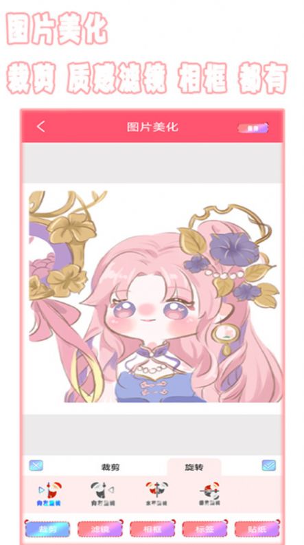 全能美相机app2022最新版1.9