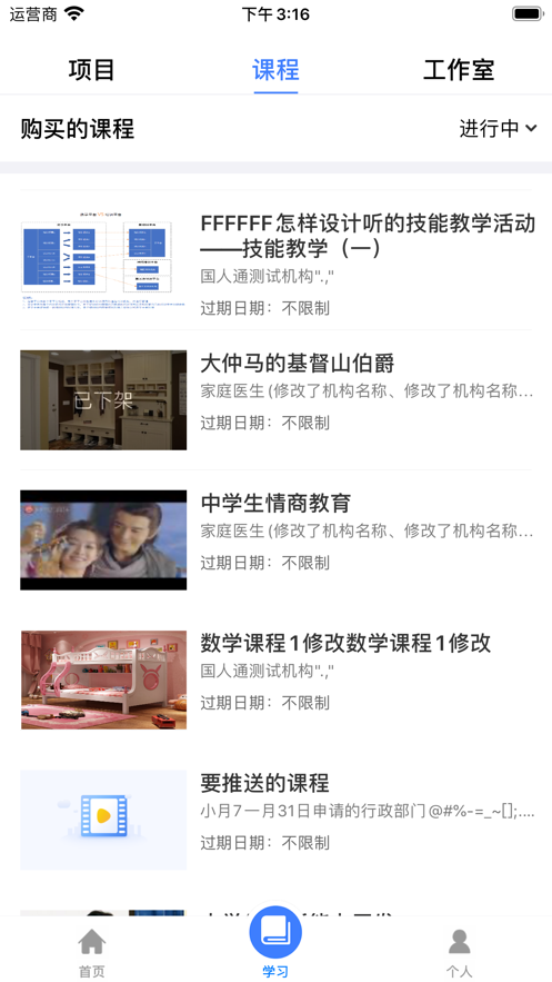 学习公社云官方v3.21.0