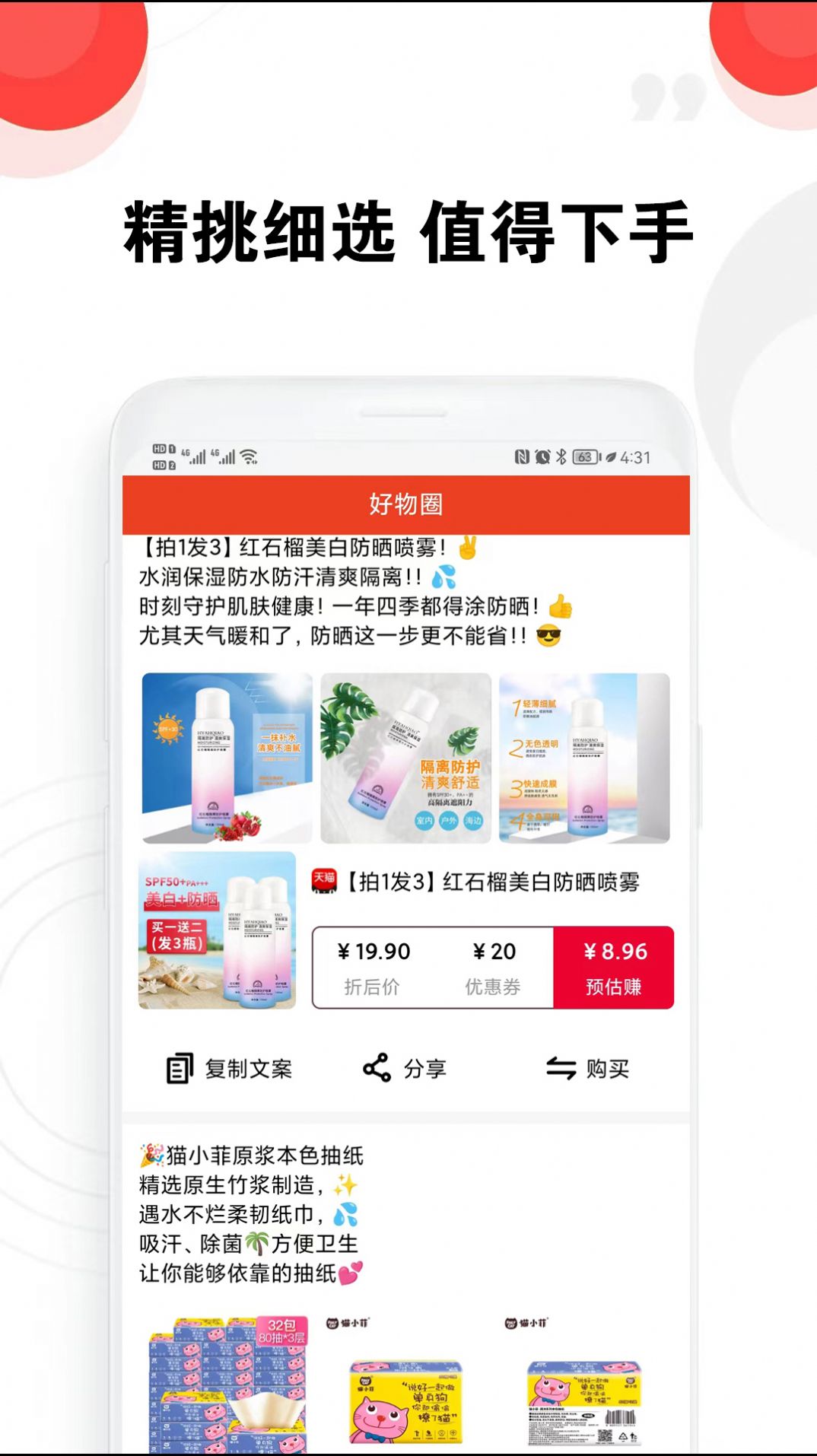 豆豆优选app手机版1.0.0