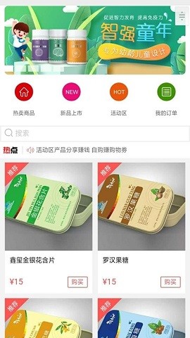康99商城官方版v1.0.0