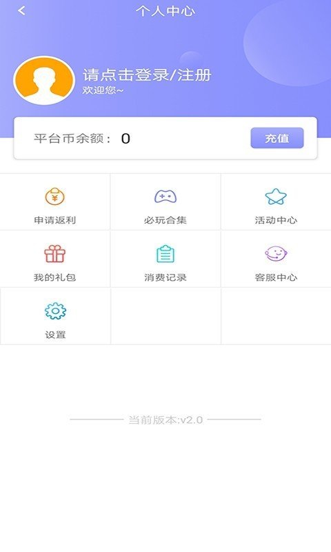 妖风游戏盒子app正式版1.46.00