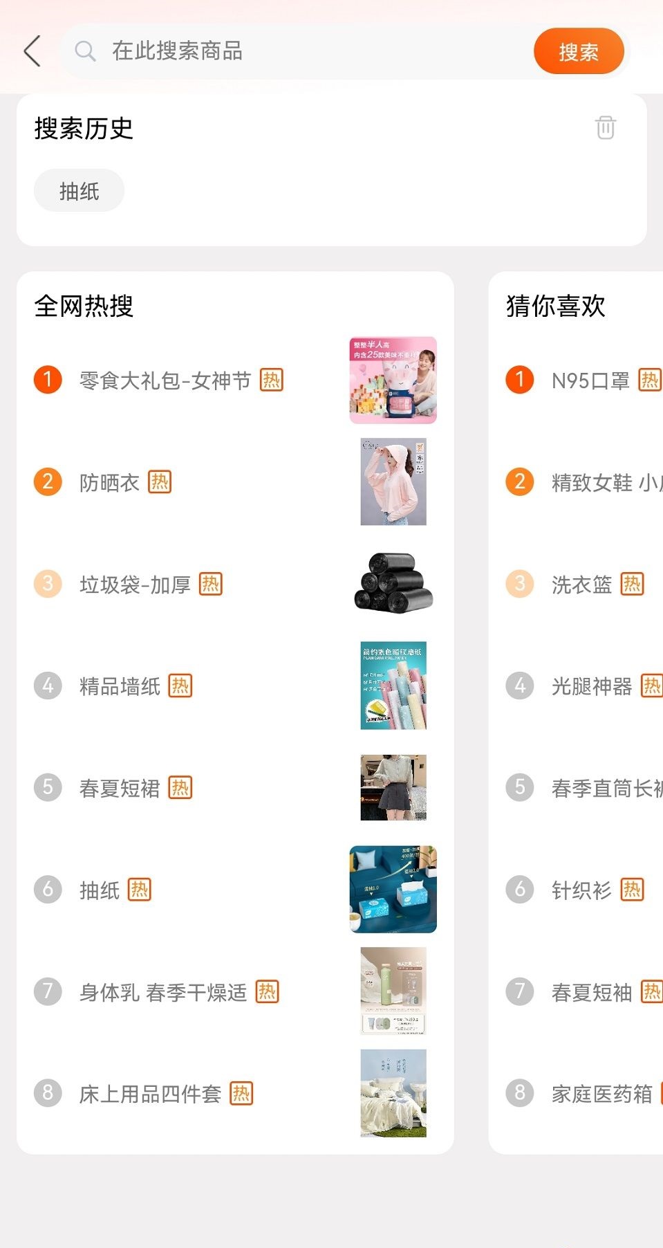米悠购官方版v1.0.4