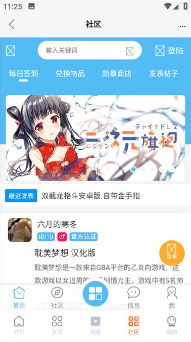 超玩游戏盒app1.0.2