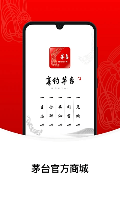 i茅台1.0.6