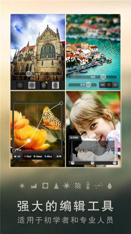 Snapseed编辑软件免费v1.0.7