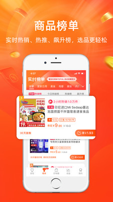 淘宝联盟免费5.5.1