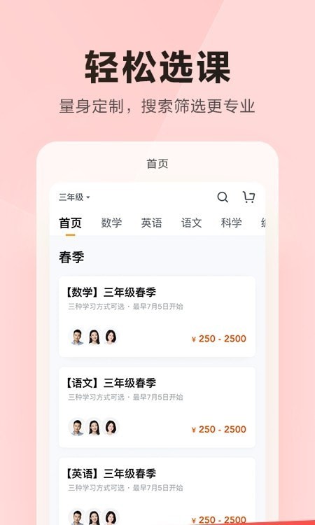 乐读优课app7.40.0