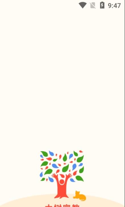大树家教APP1.0