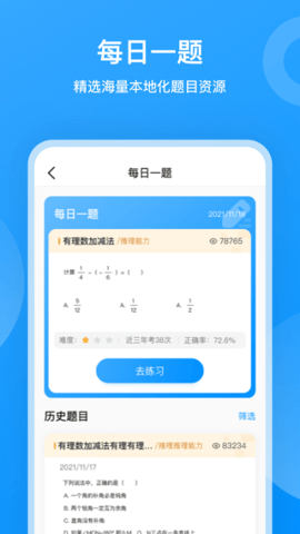 小鹰爱学官方版v1.0.1252