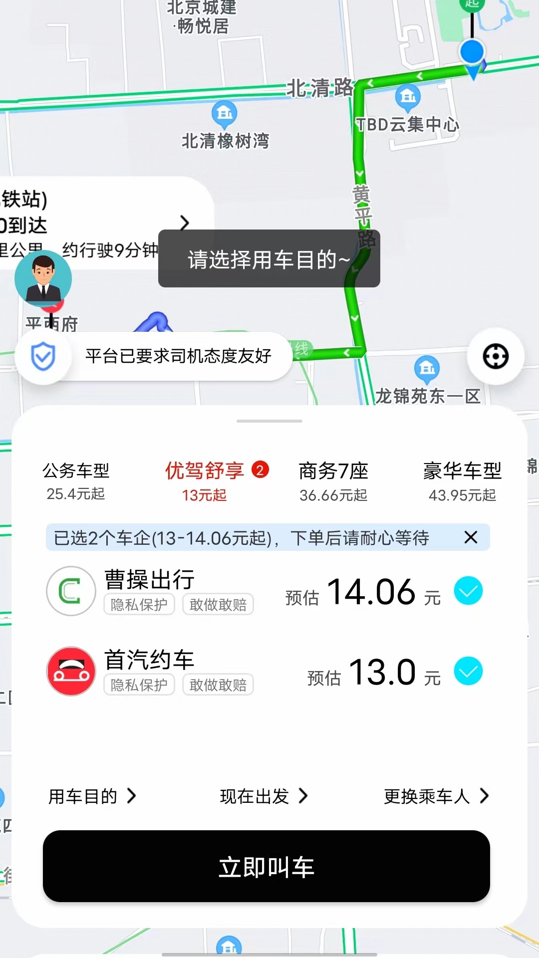 国适优行官方版v1.0