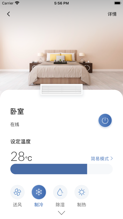 日立智家app安卓v6.7.0.230303