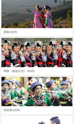 推普兴乡官方版 v2.0.2