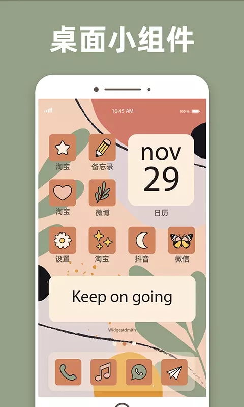 元气桌面小组件app1.0.0
