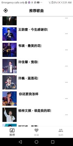 天天好听音乐最新版v1.0.5