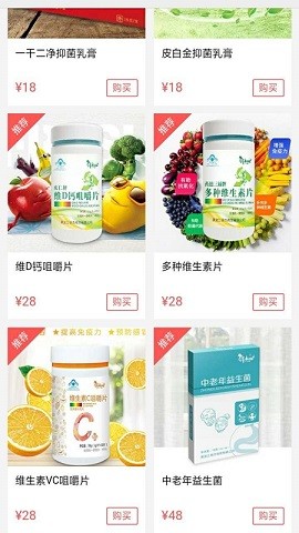 康99商城官方版v1.0.0