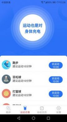 全民爱运动官方版4.6.7