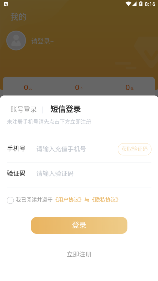 惠惠指南免费1.0.6