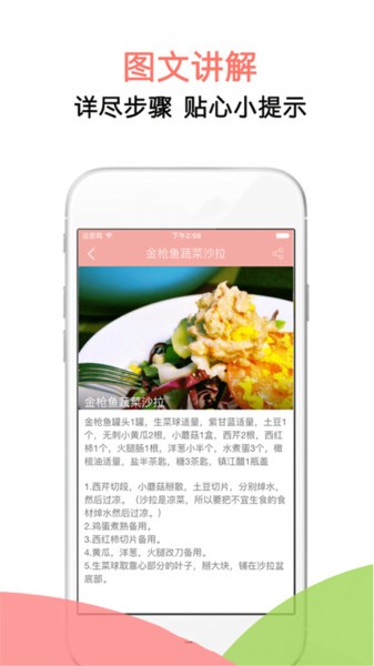 简约辟谷食谱安卓版1.5