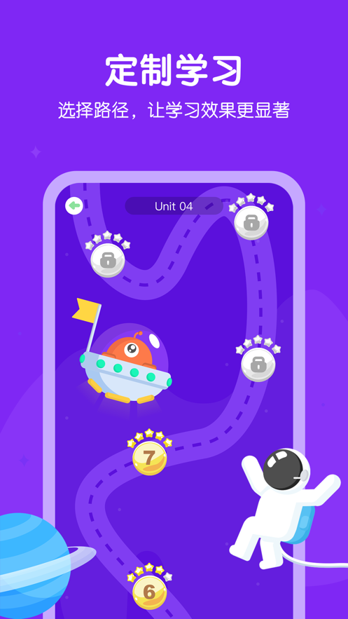 E听说小学安装v1.8.0