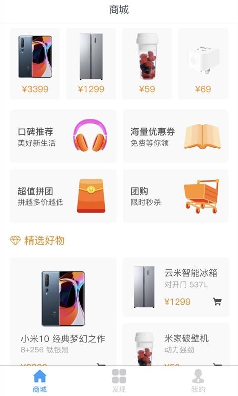 吉派商城app20221.0.0