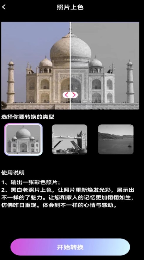 欢颜相机手机版v1.0.0