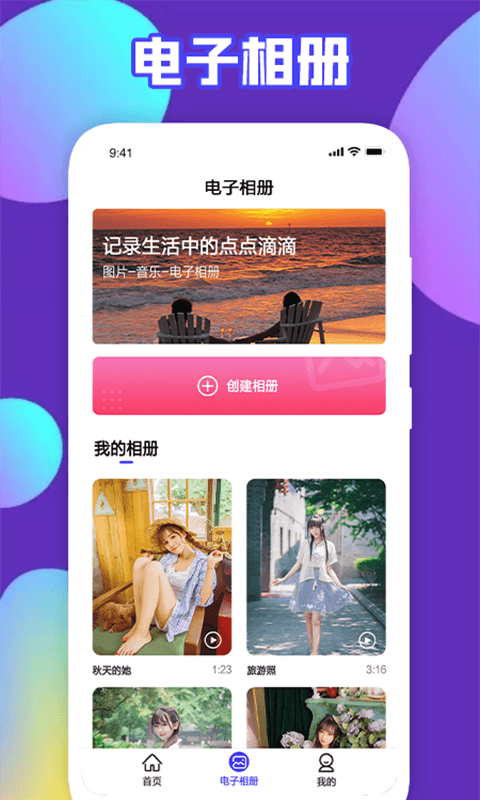 TalePro视频创作手机版v1.8