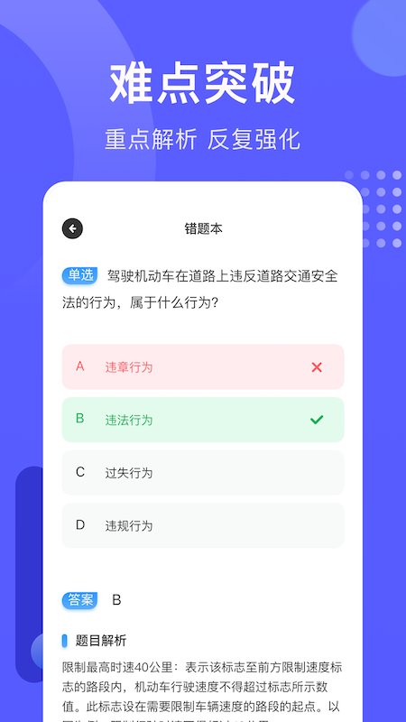 轻松驾考模拟题库软件v1.1