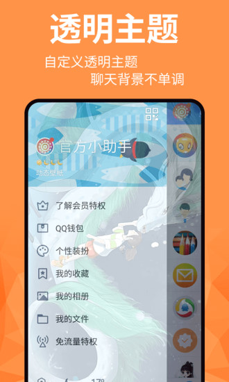 动态壁纸精灵app1.3.1
