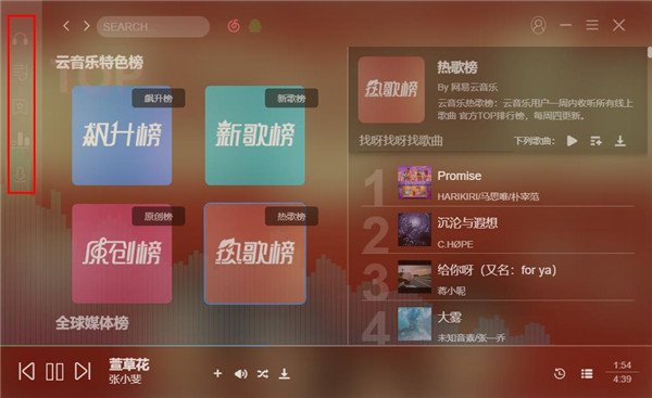 soso music1.0