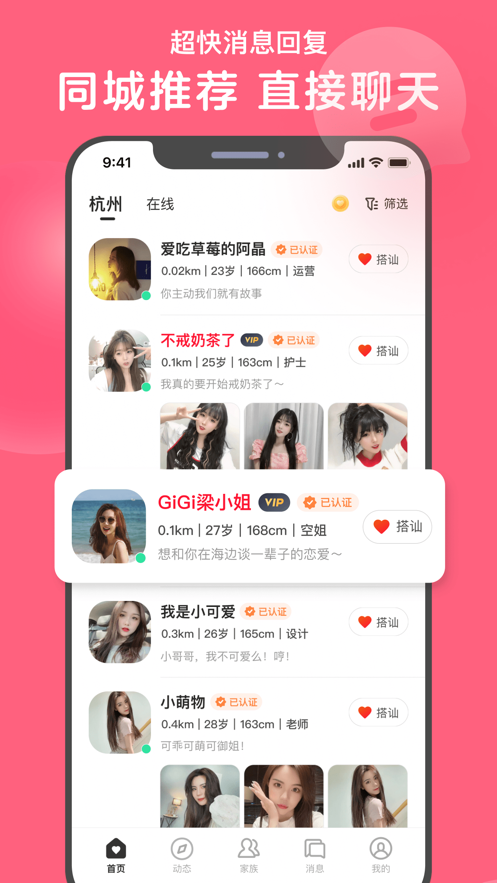 心遇旧版APP1.0.3