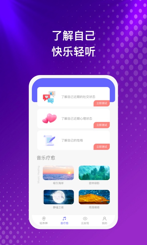 云之音APPv1.0.1