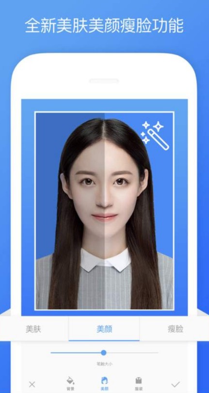 最好证件照软件1.0.1