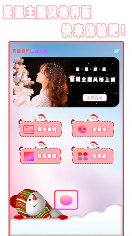 全能美相机app2022最新版1.9