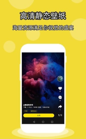 酷软壁纸官方版3.0.5