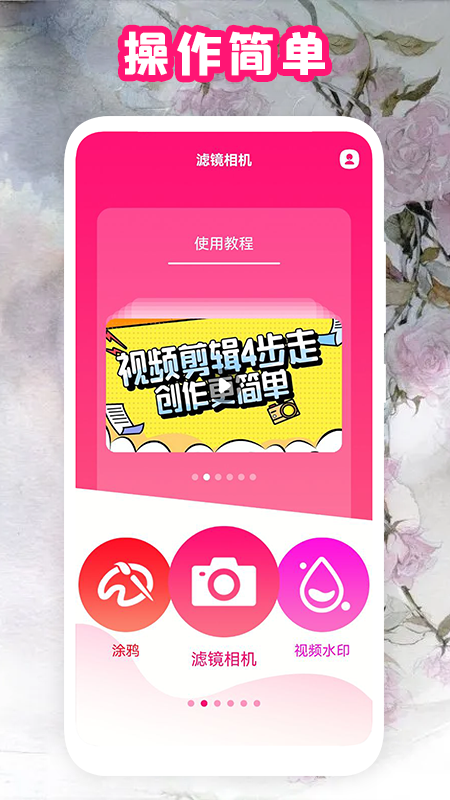 全能复古相机app20221.1