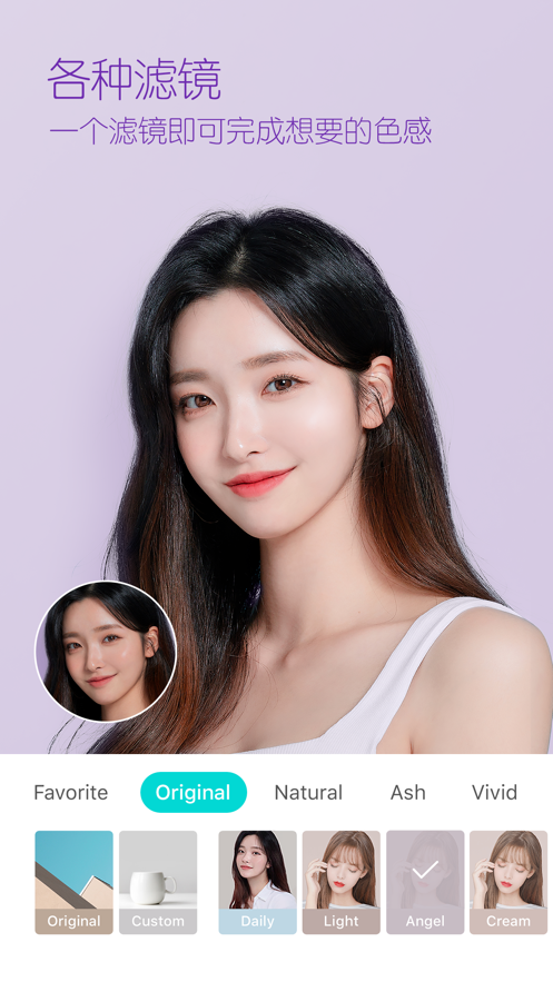B612咔叽相机免费9.7.0